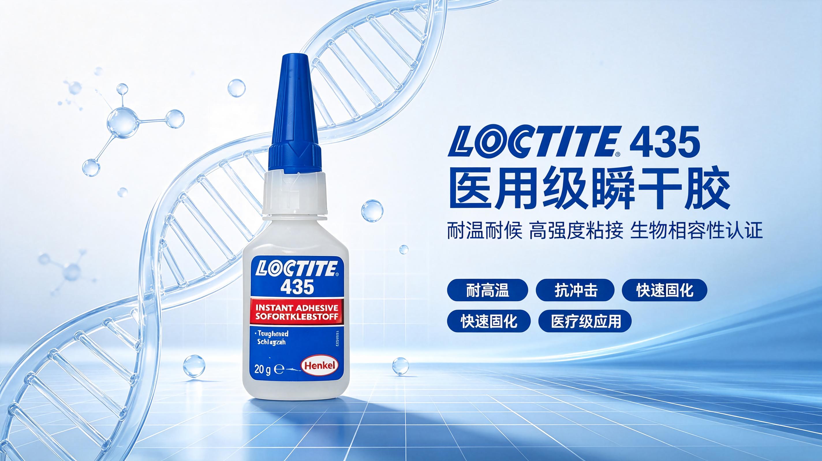 乐泰胶水杭州经销商 乐泰4031现货供应